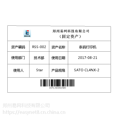 中琅领跑 固定资产标签设计软件的资产管理革新之路